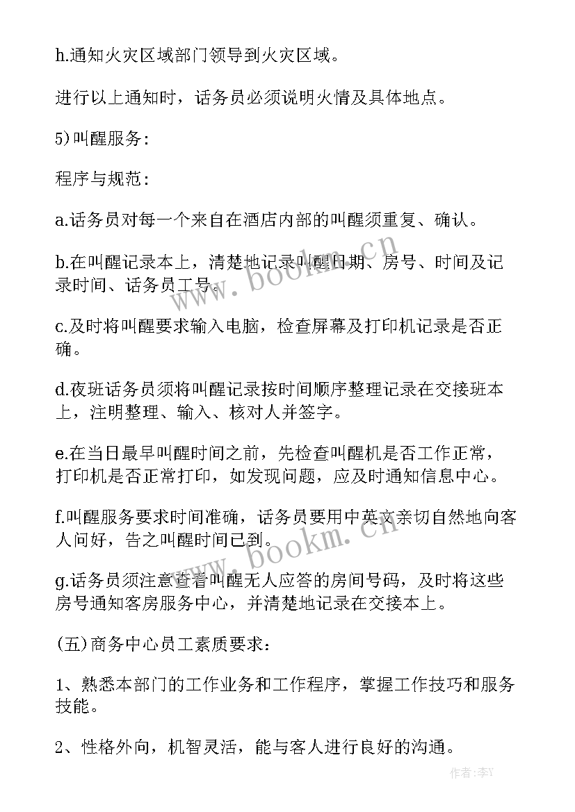 2023年足疗店工作总结与计划优质