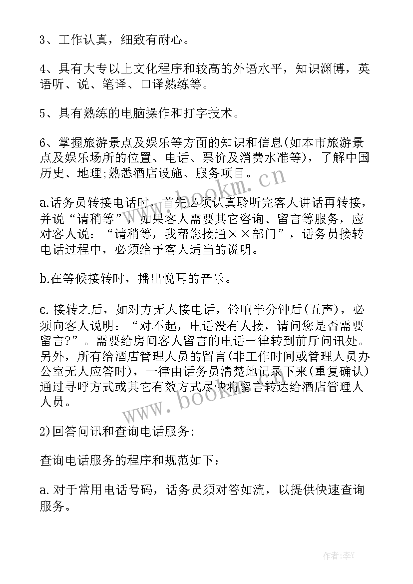 2023年足疗店工作总结与计划优质