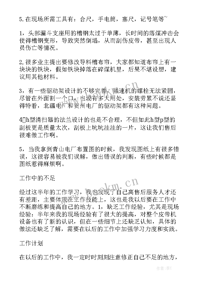 最新乡村文明汇报材料 售后服务工作总结报告汇总