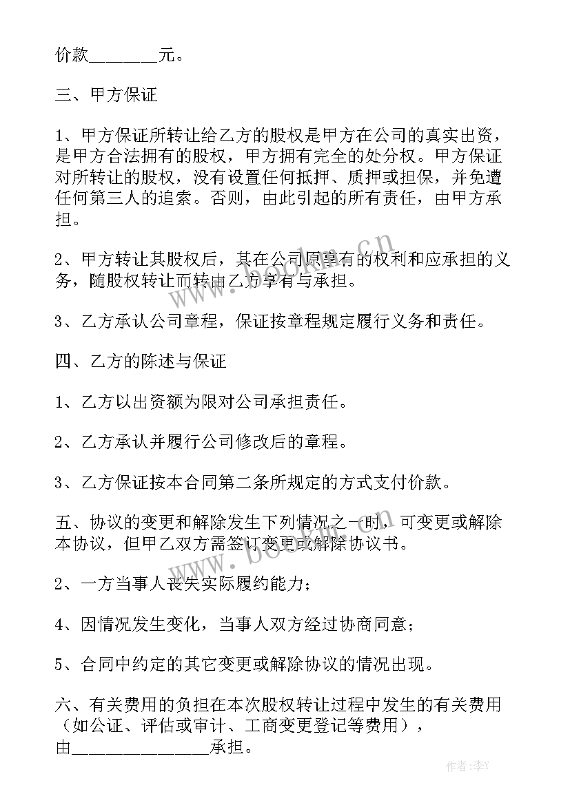 2023年电话业务转让合同优质