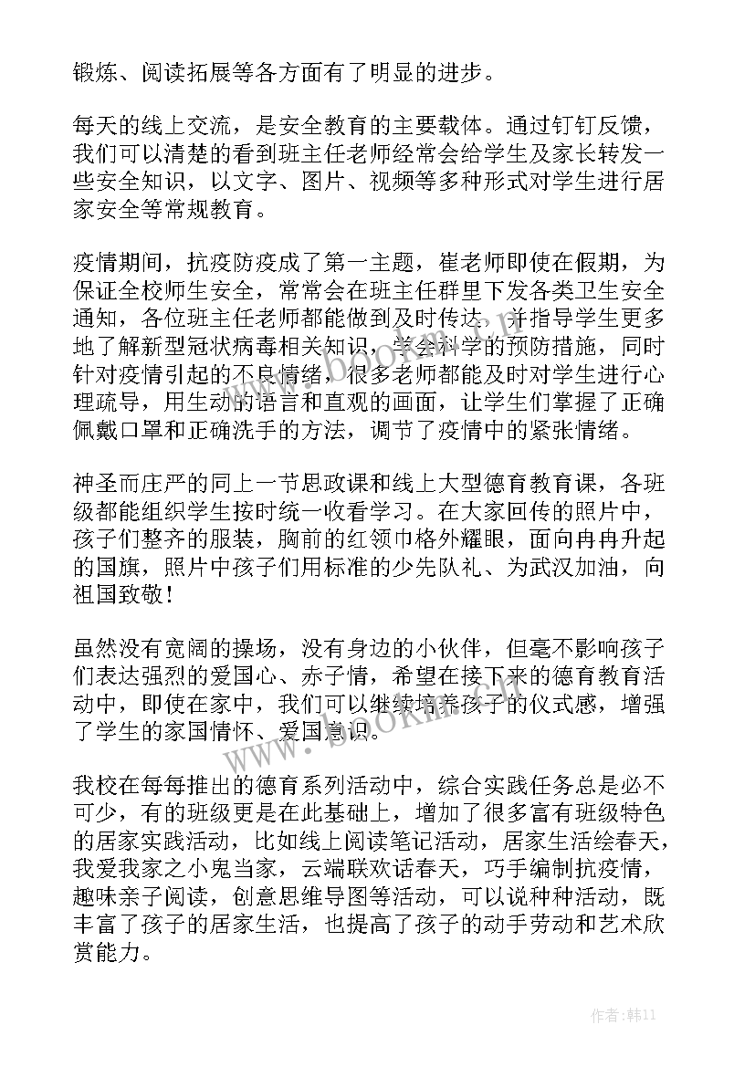 2023年小学卫生总结报告汇总