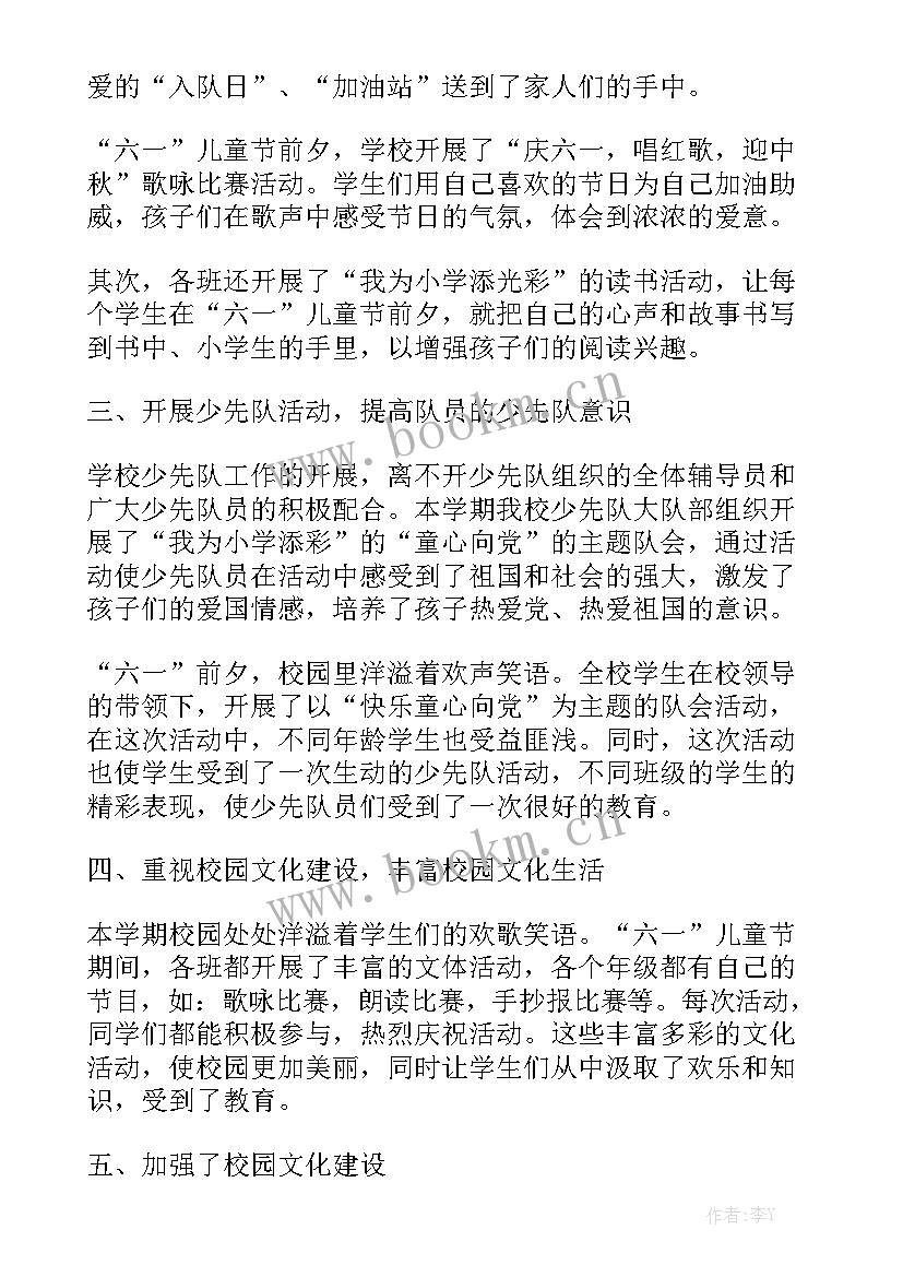 最新乡村教师进修学校工作总结通用