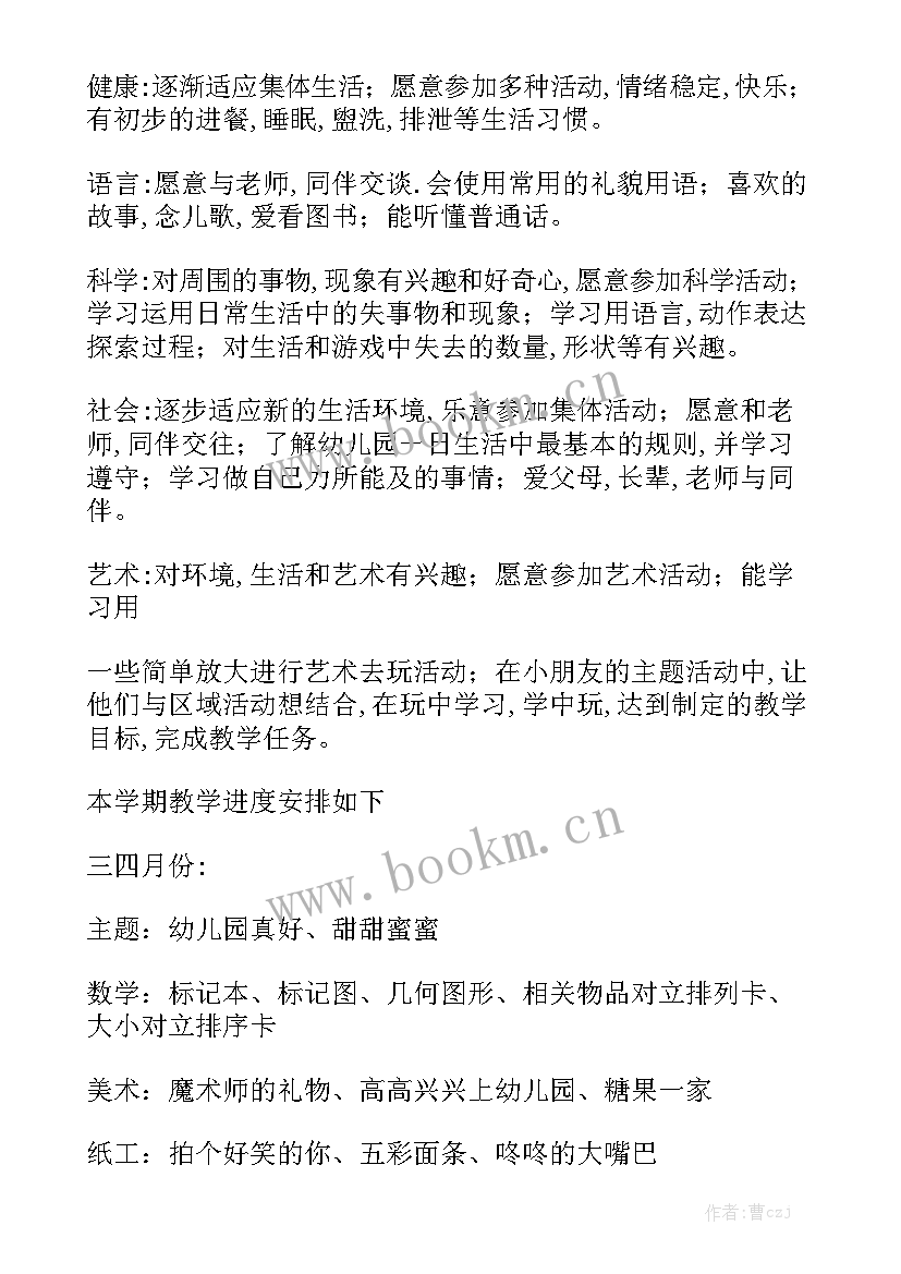 语言表达的工作总结大班上学期 大班第一学期语言教学工作总结优秀