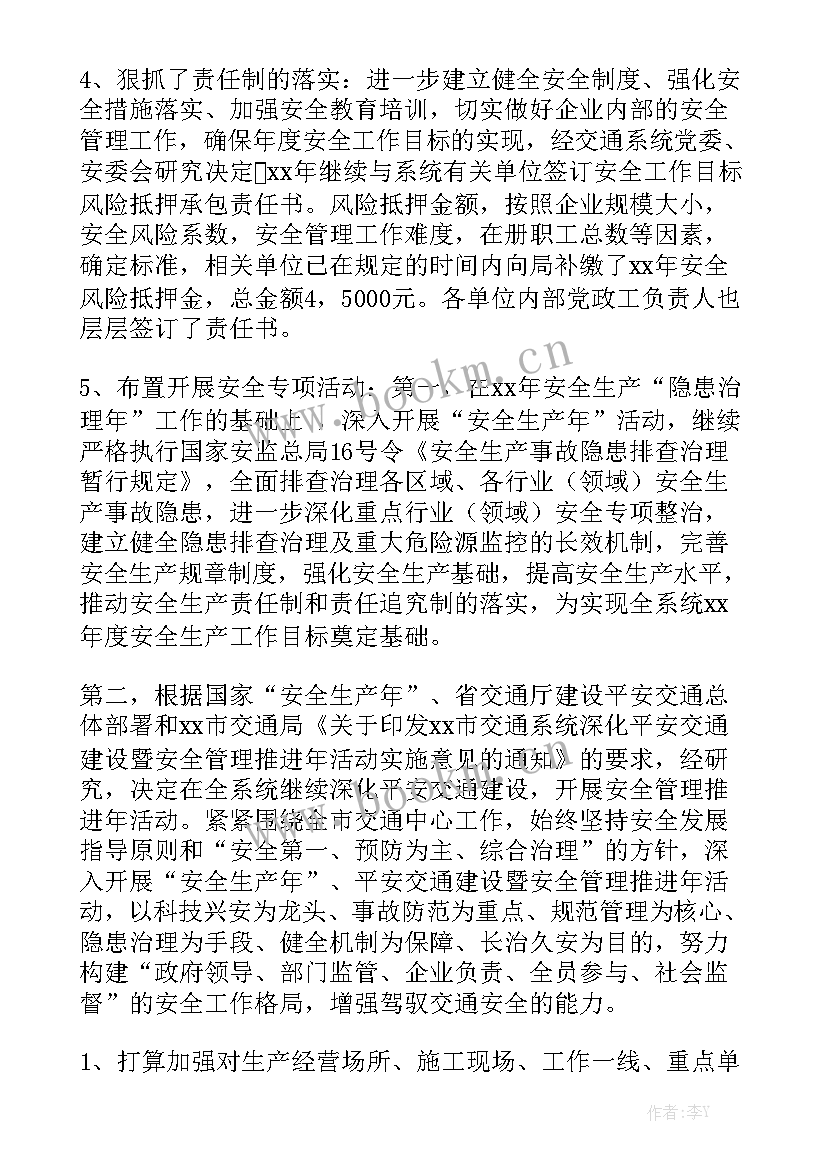 最新材料采购部门工作落实计划措施模板