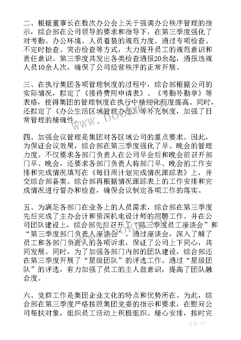 最新材料采购部门工作落实计划措施模板