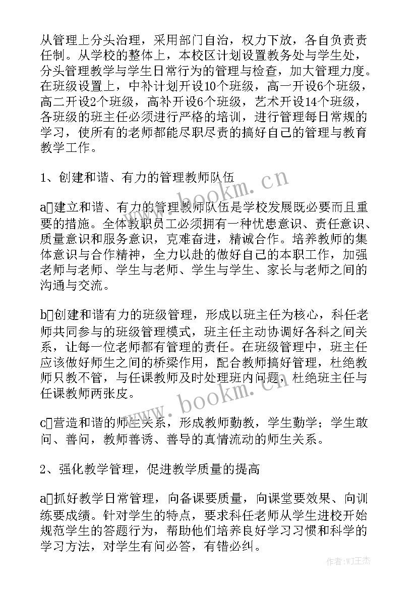 最新下半年工作发言 下半年工作计划通用