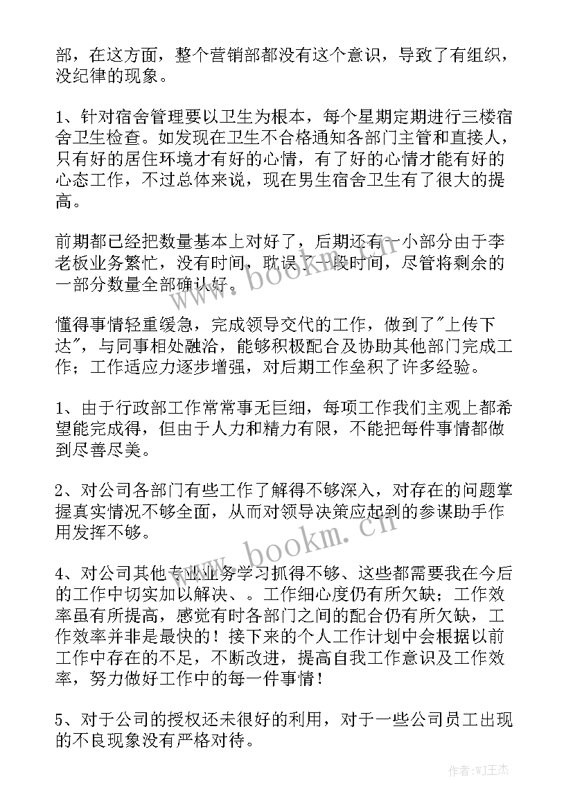 2023年材料采购员年终总结 部门月度工作总结通用