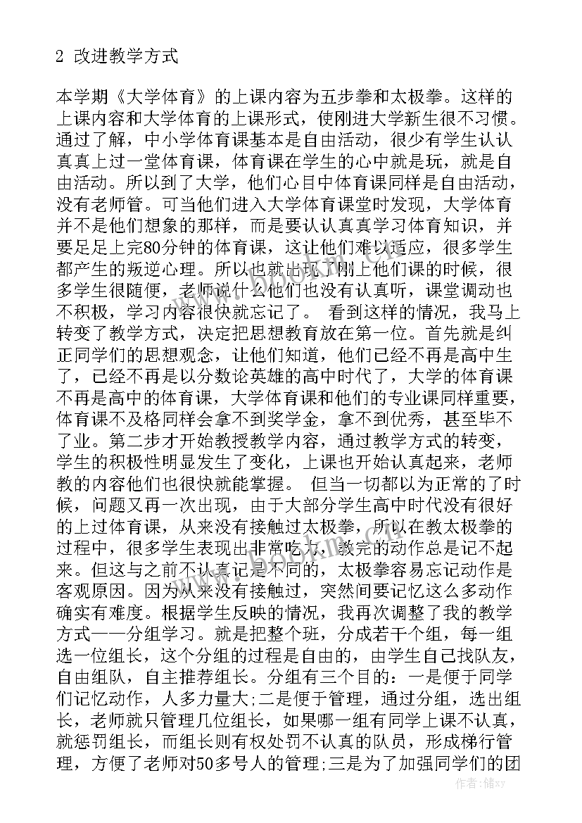 2023年全市体育工作总结 体育教师年度工作总结通用