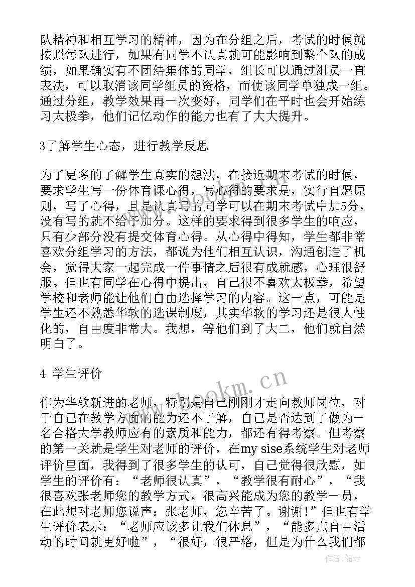 2023年全市体育工作总结 体育教师年度工作总结通用