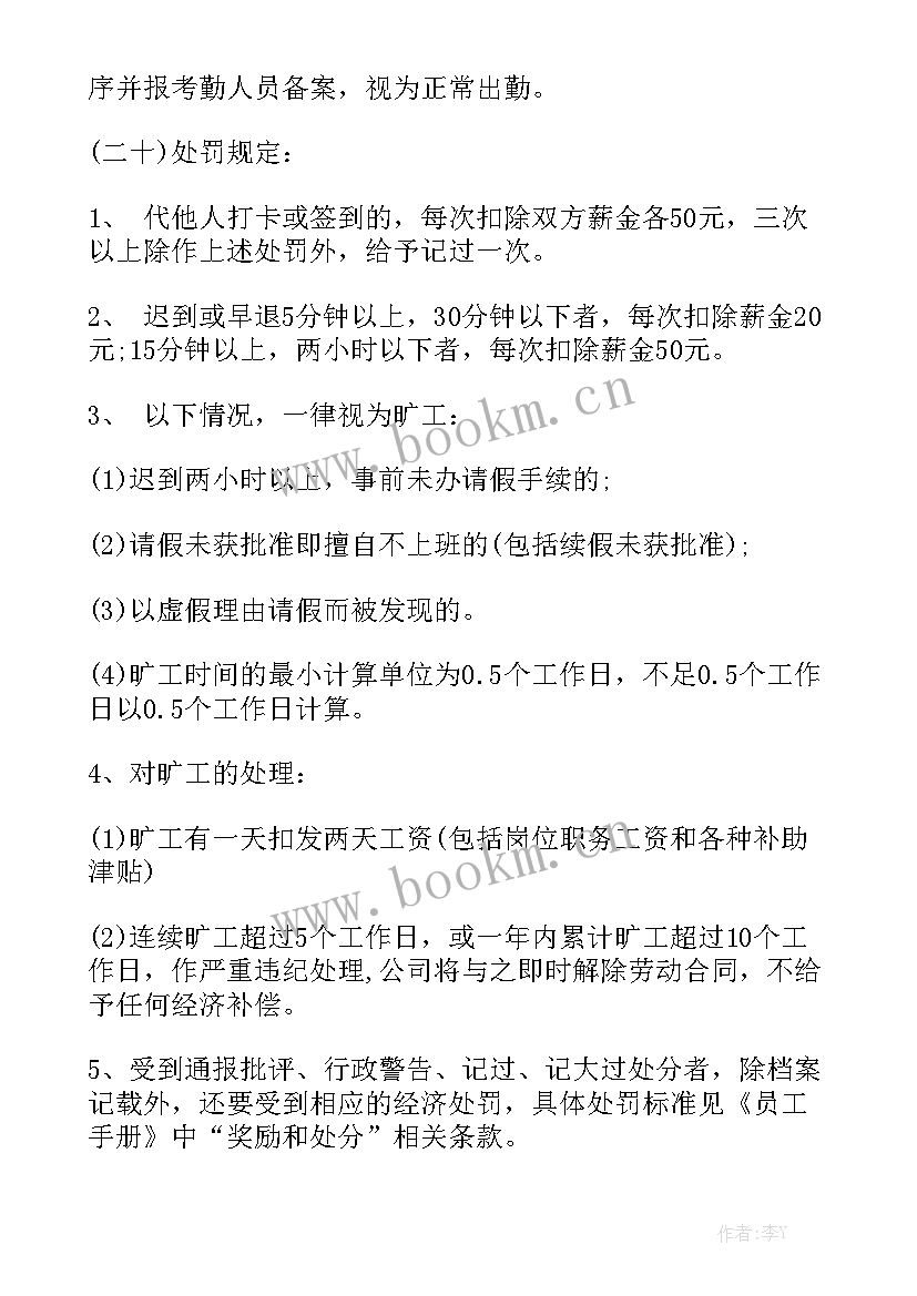 2023年公司制度修订该策划实用