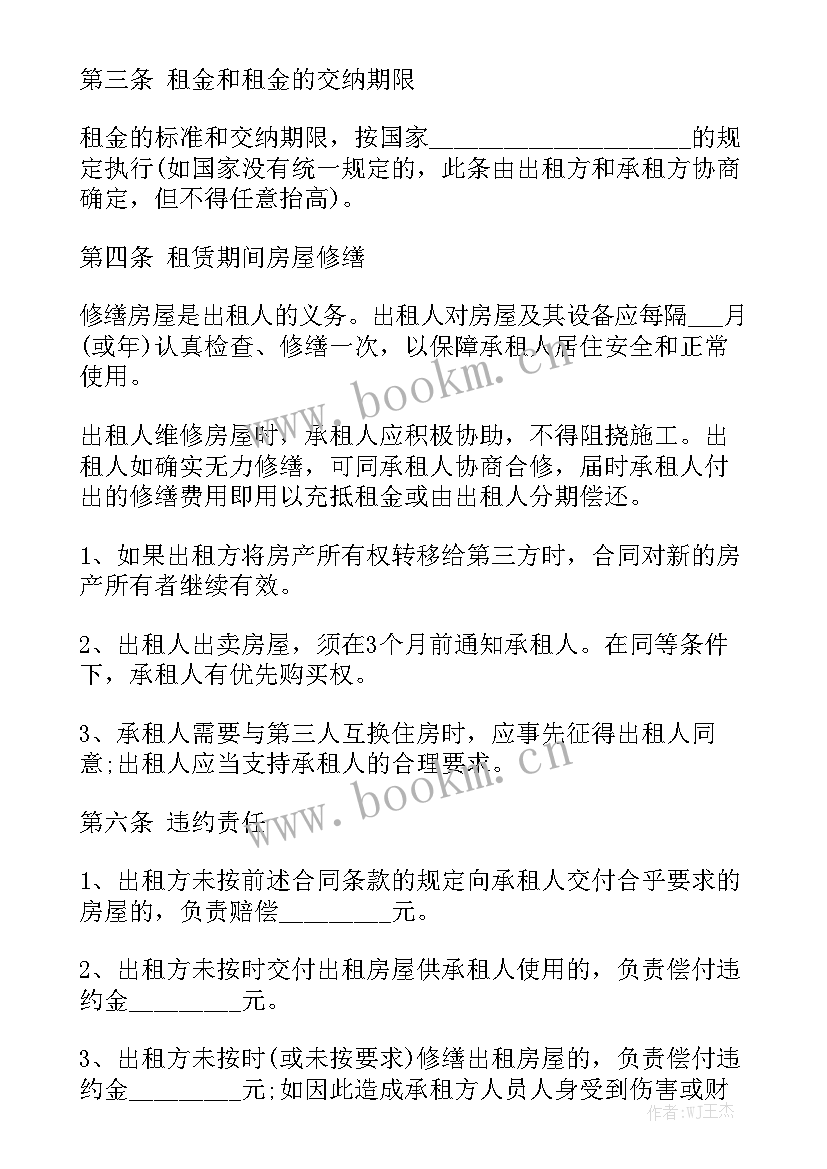 最新正规租房的合同 正规个人租房合同优质