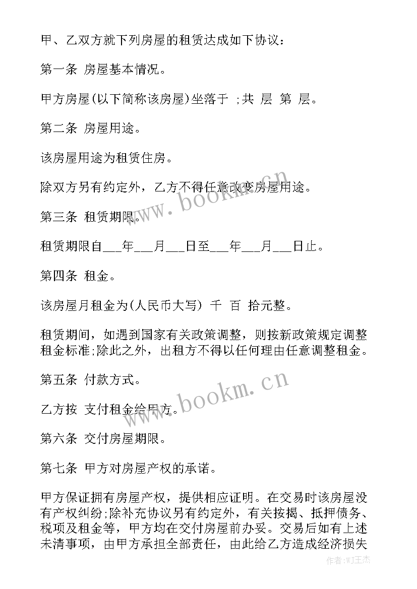 最新正规租房的合同 正规个人租房合同优质