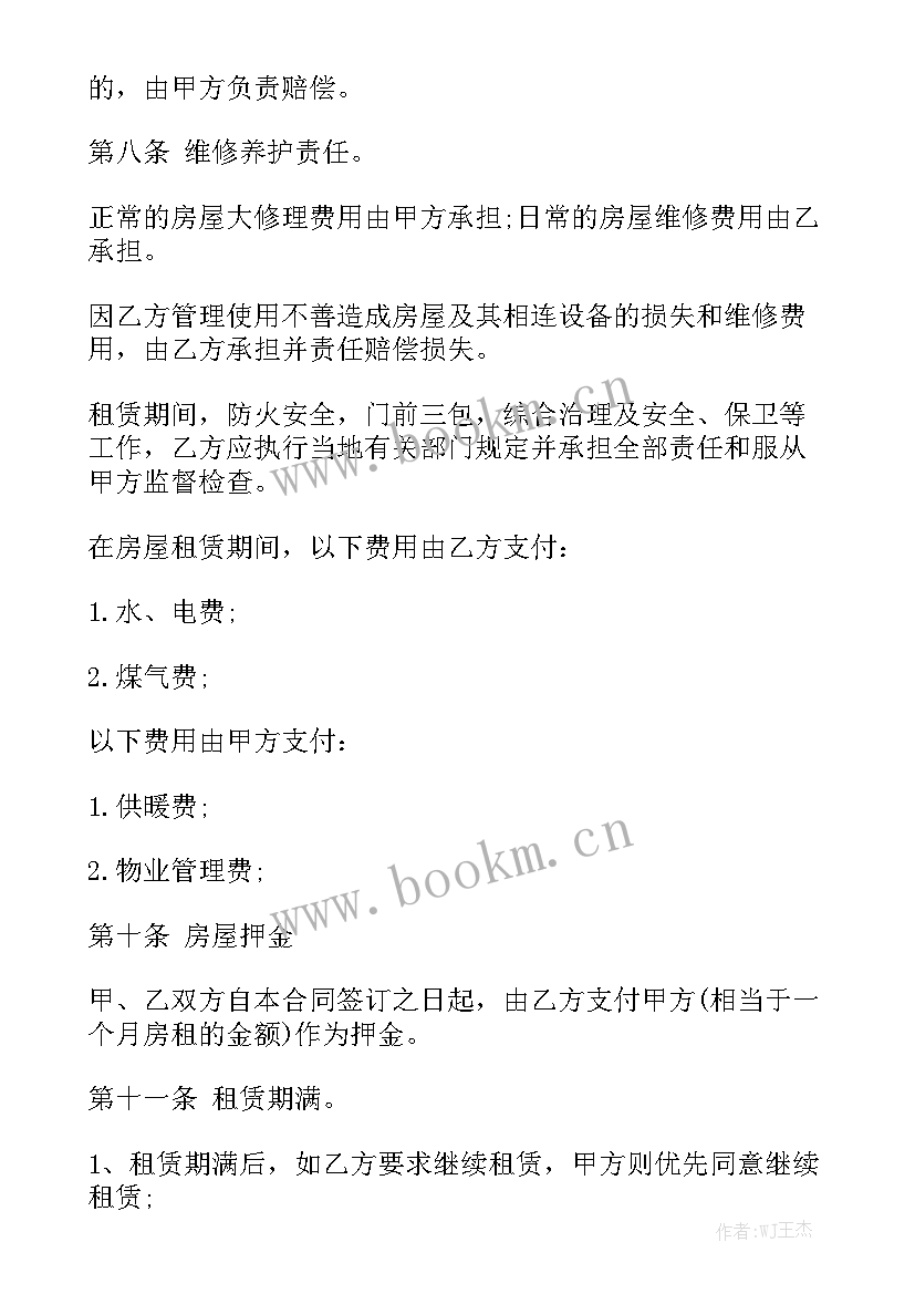 最新正规租房的合同 正规个人租房合同优质