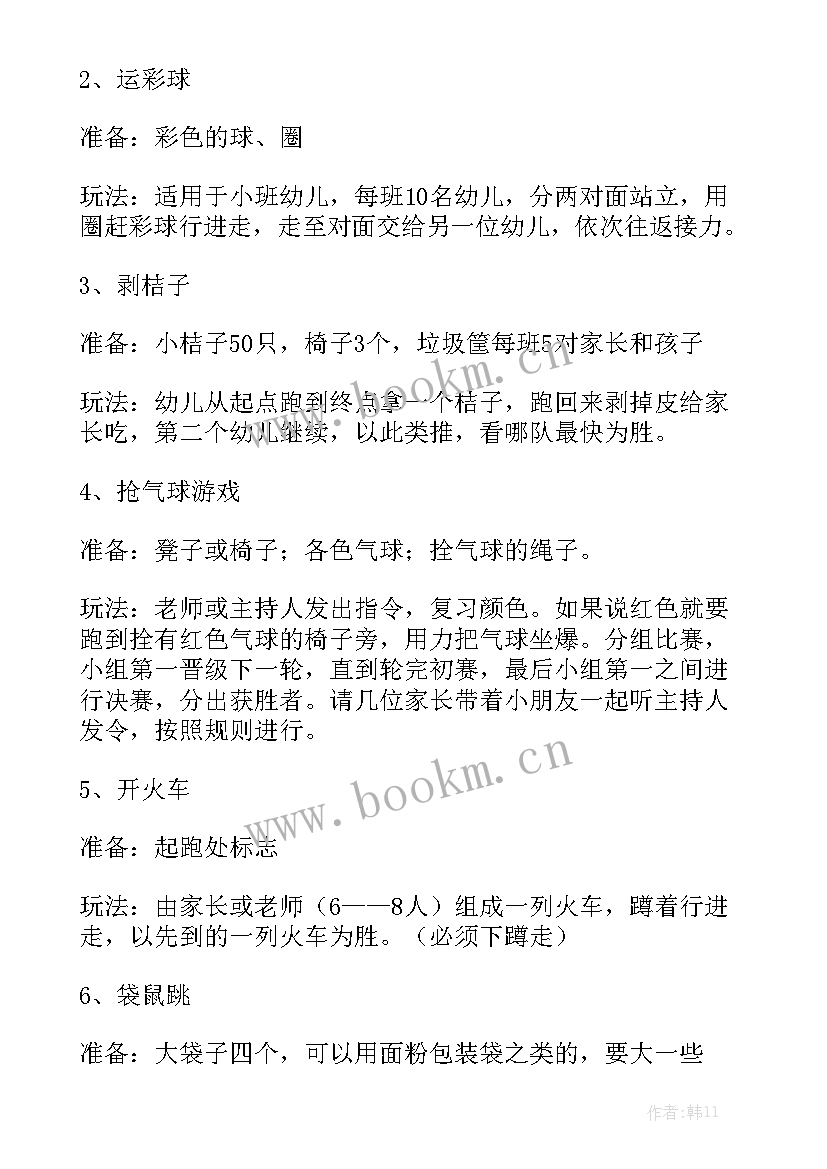 最新幼儿园元旦工作总结 幼儿园元旦感言模板