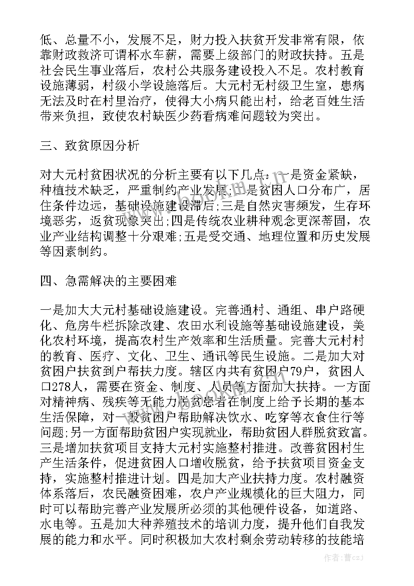 最新加入星火社的工作计划优秀