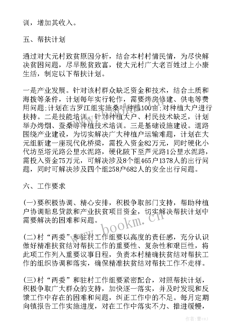 最新加入星火社的工作计划优秀