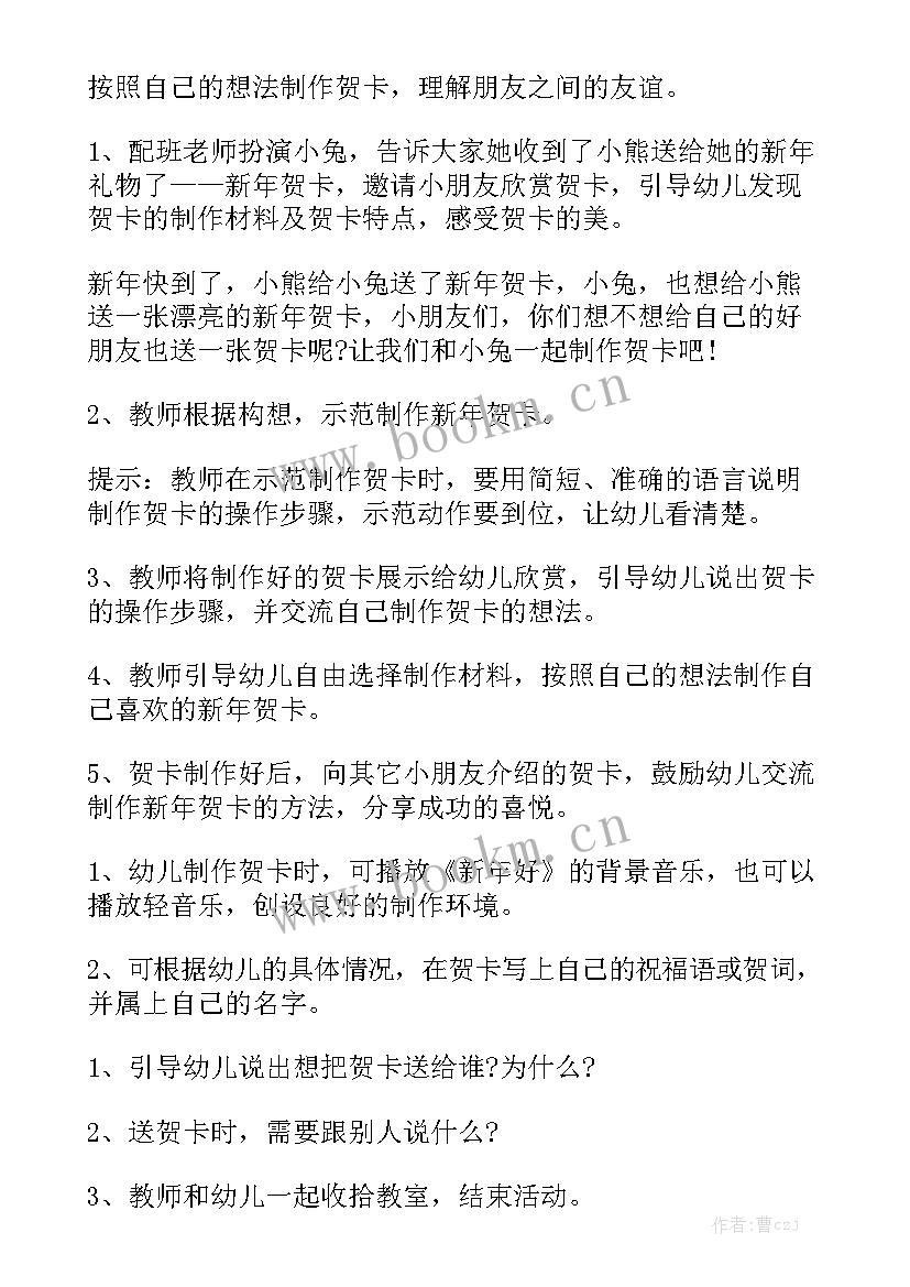 最新幼儿园元旦工作总结美篇 幼儿园元旦致辞汇总