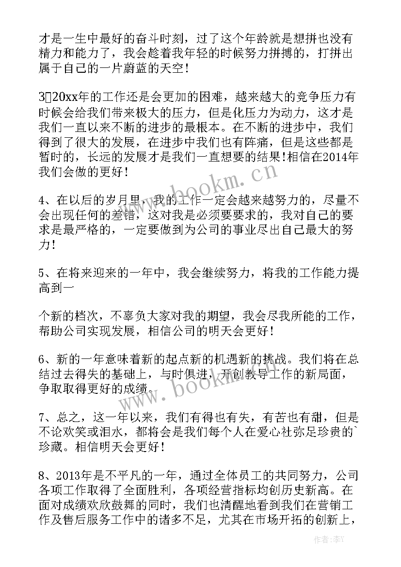 2023年专项工作总结结束语 工作总结结束语模板