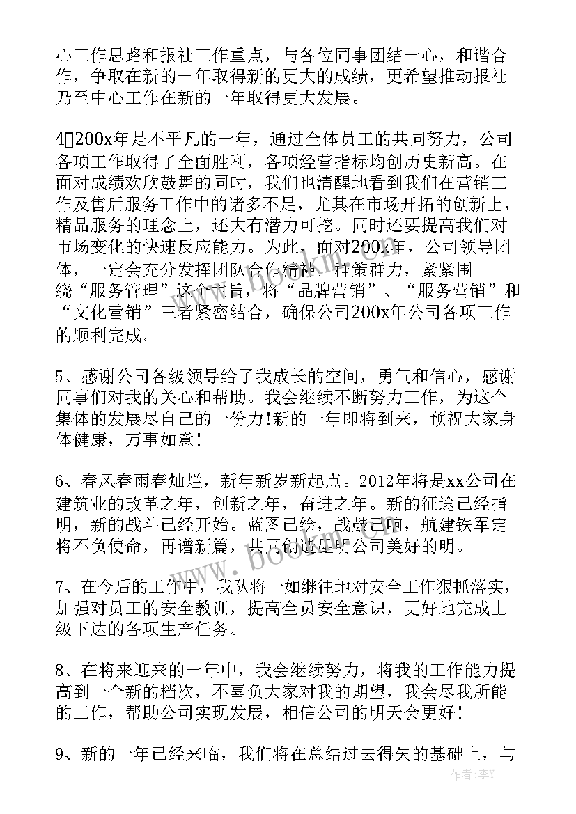 2023年专项工作总结结束语 工作总结结束语模板