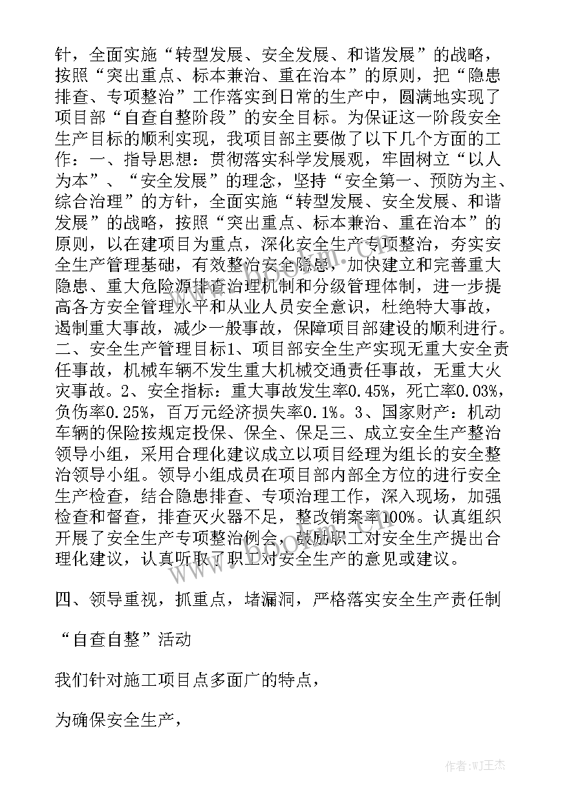 气瓶安全专项整治工作总结 燃气专项整治工作总结汇总