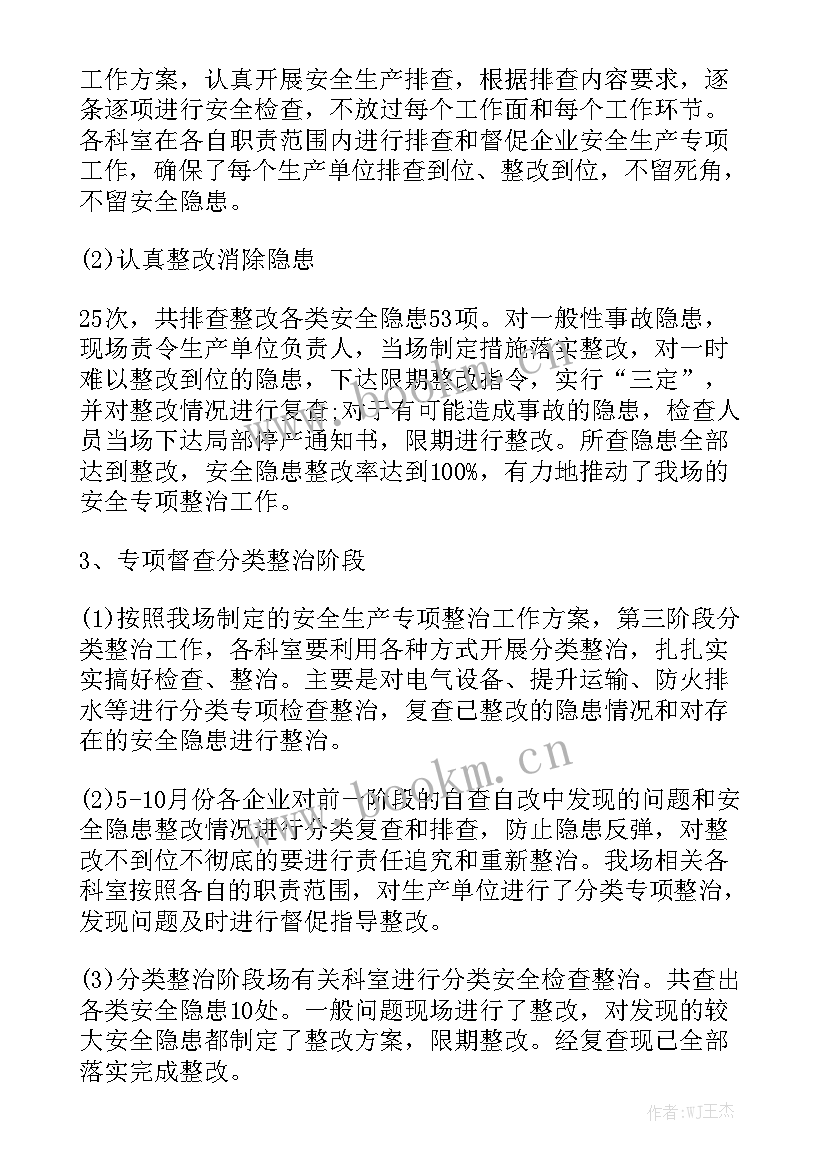 气瓶安全专项整治工作总结 燃气专项整治工作总结汇总