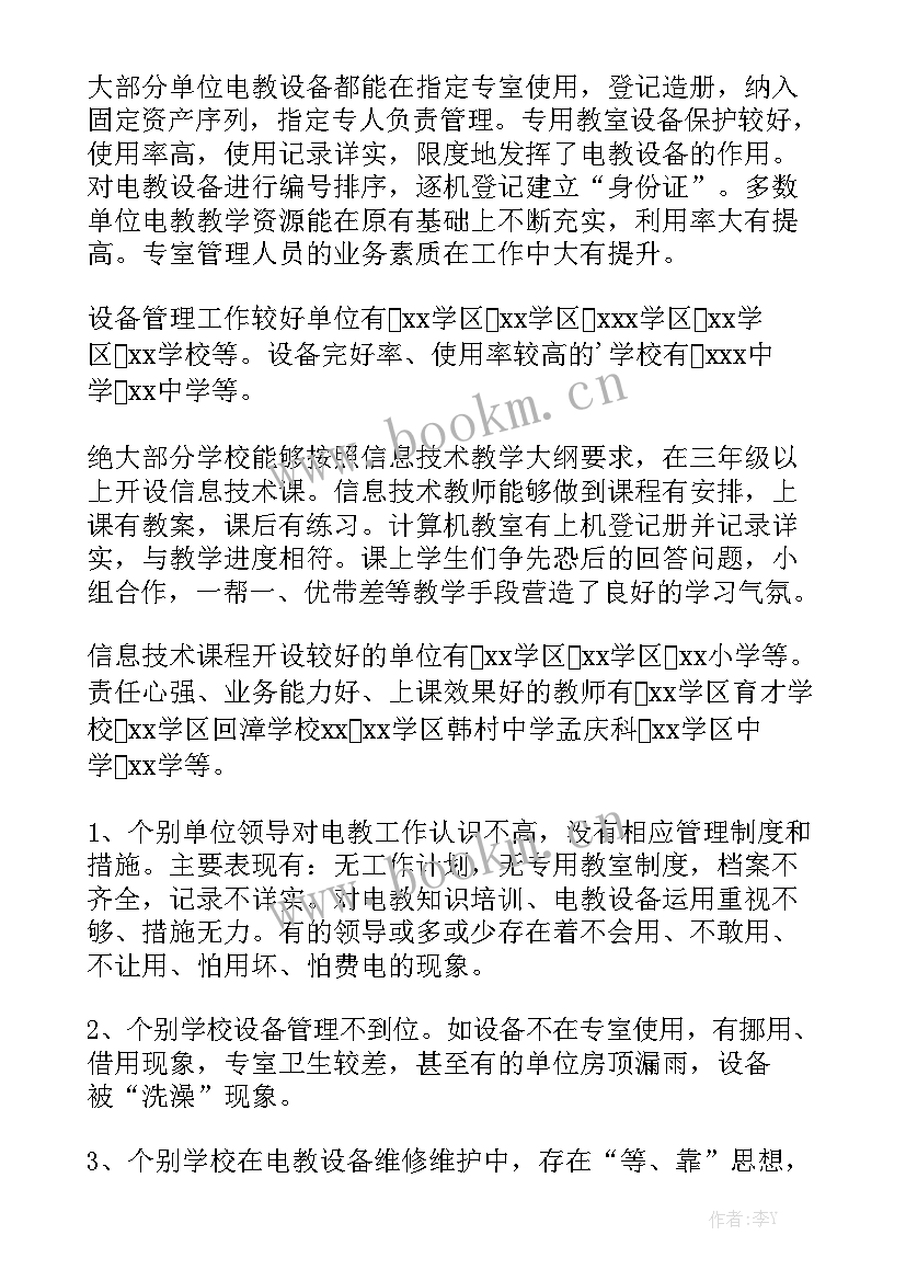 最新维修每周工作总结精选