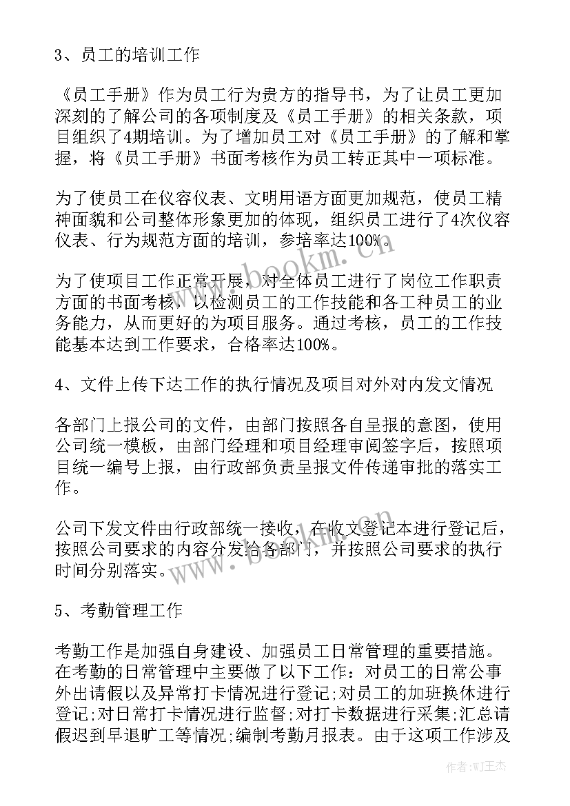 2023年塔吊司机年终工作总结优秀