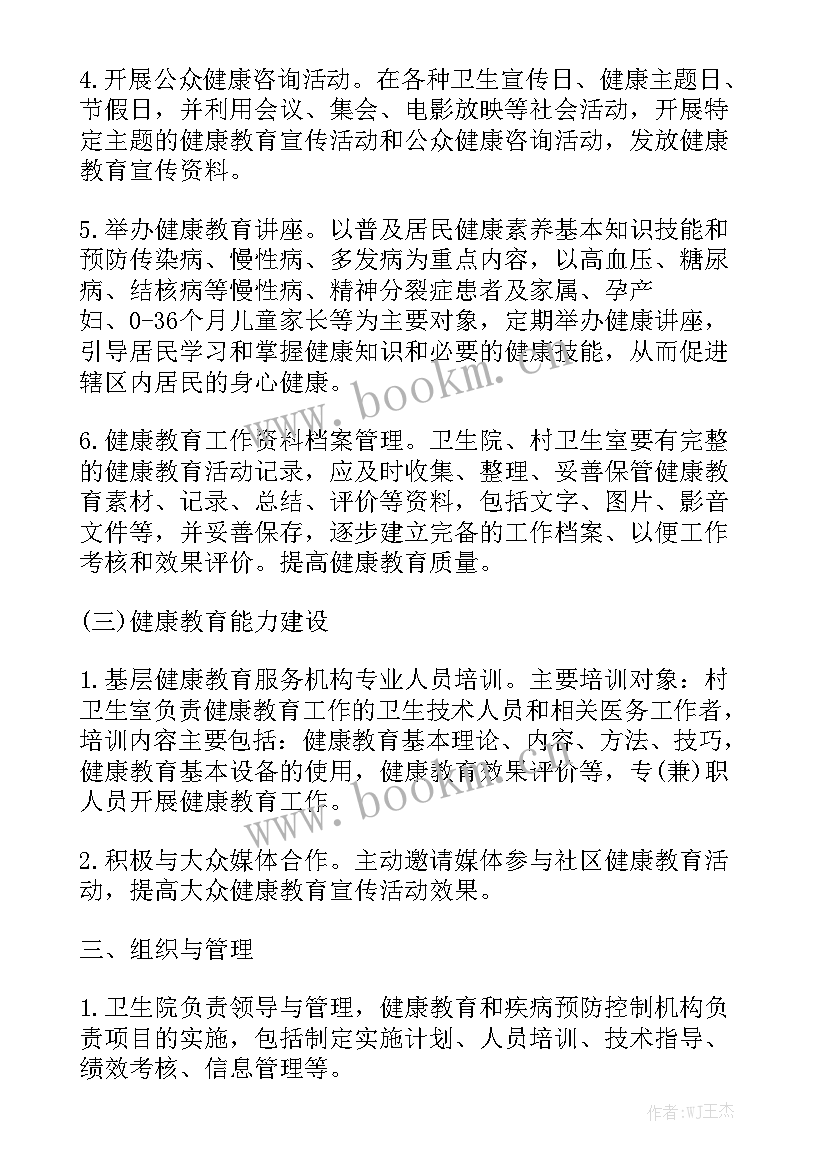 最新卫生院绩效考核工作总结 卫生院工作计划模板