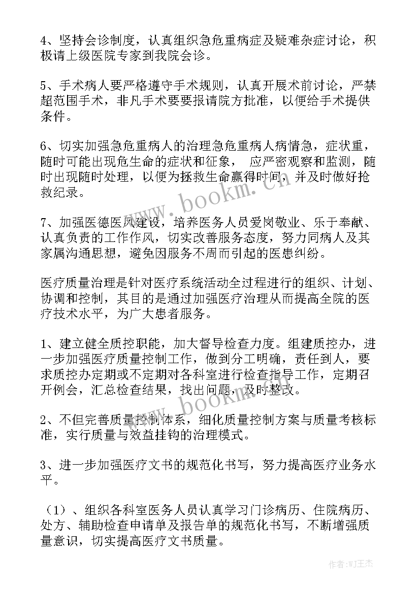 最新卫生院绩效考核工作总结 卫生院工作计划模板