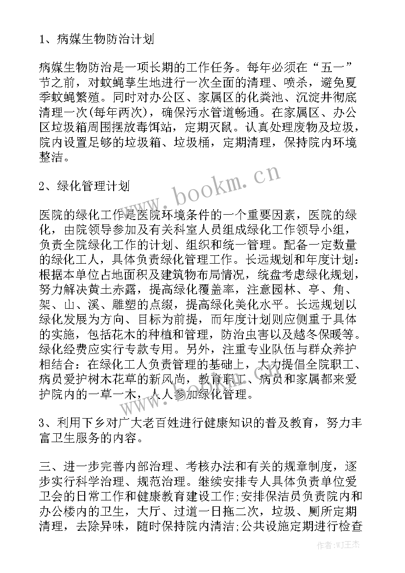 最新住宅小区保洁工作计划和目标 保洁工作计划通用