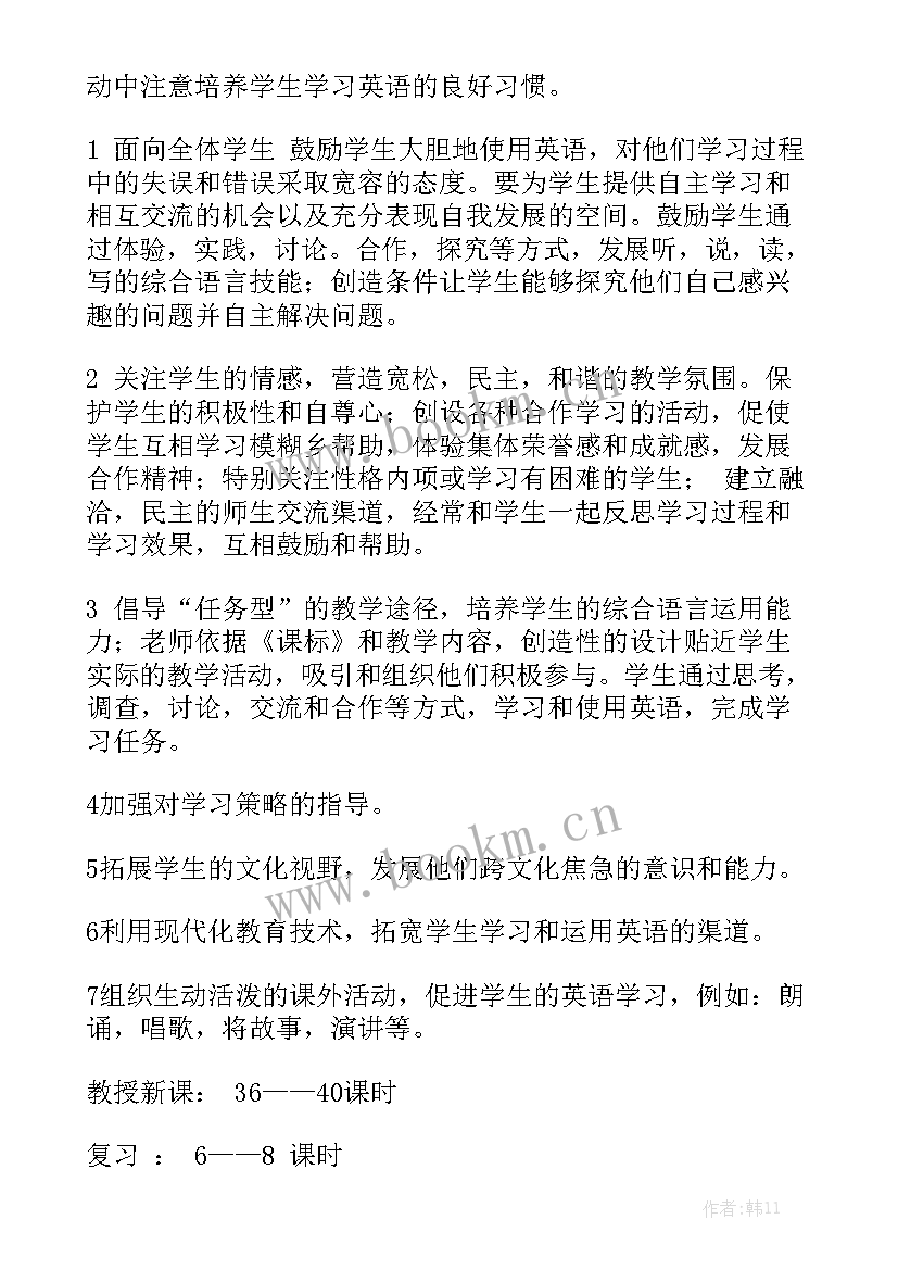 小学英语教师工作计划个人 小学英语教师工作计划(7篇)