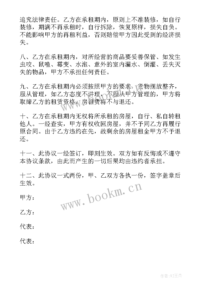 无偿租用合同 无偿租赁合同优秀