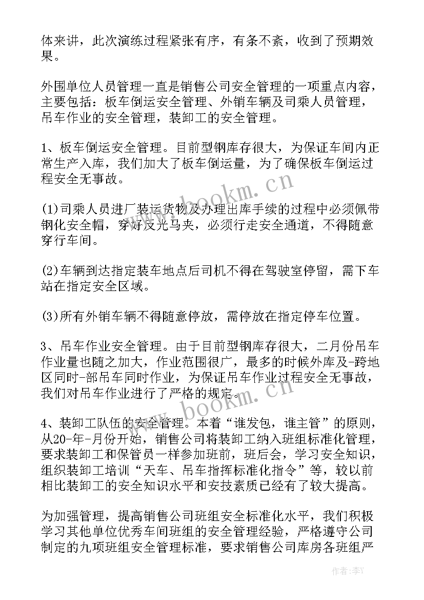 2023年模具工作总结优秀