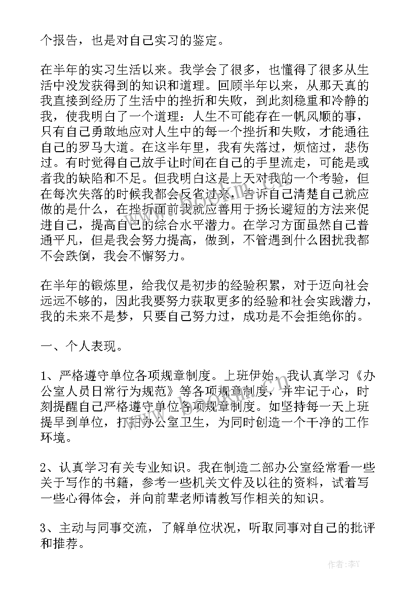 2023年模具工作总结优秀