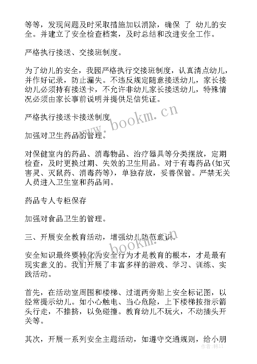 幼儿园工作月总结 幼儿园月份工作总结模板