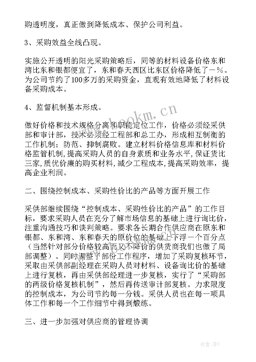 最新新成立公司财务工作计划大全