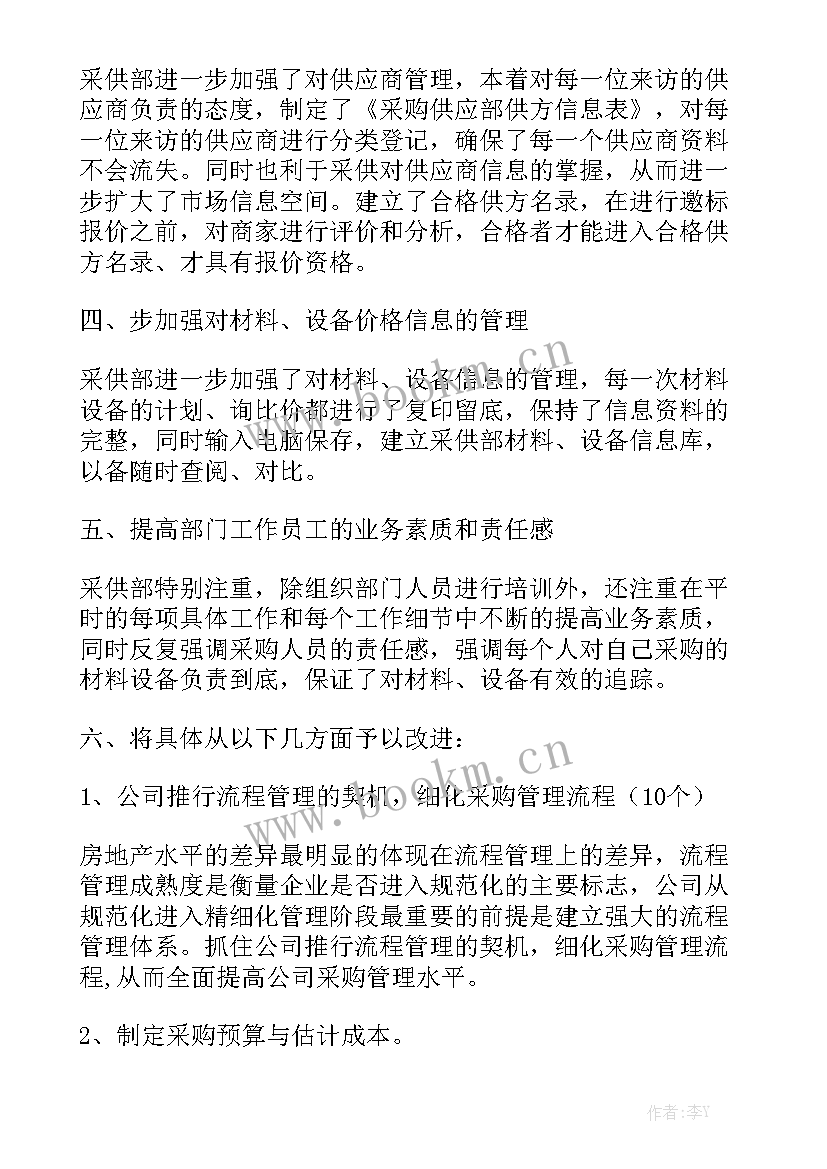 最新新成立公司财务工作计划大全