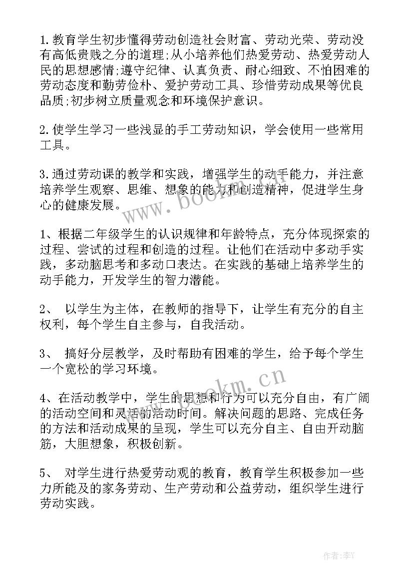 最新春季学期教师教学工作计划 教师新学期工作计划和目标汇总