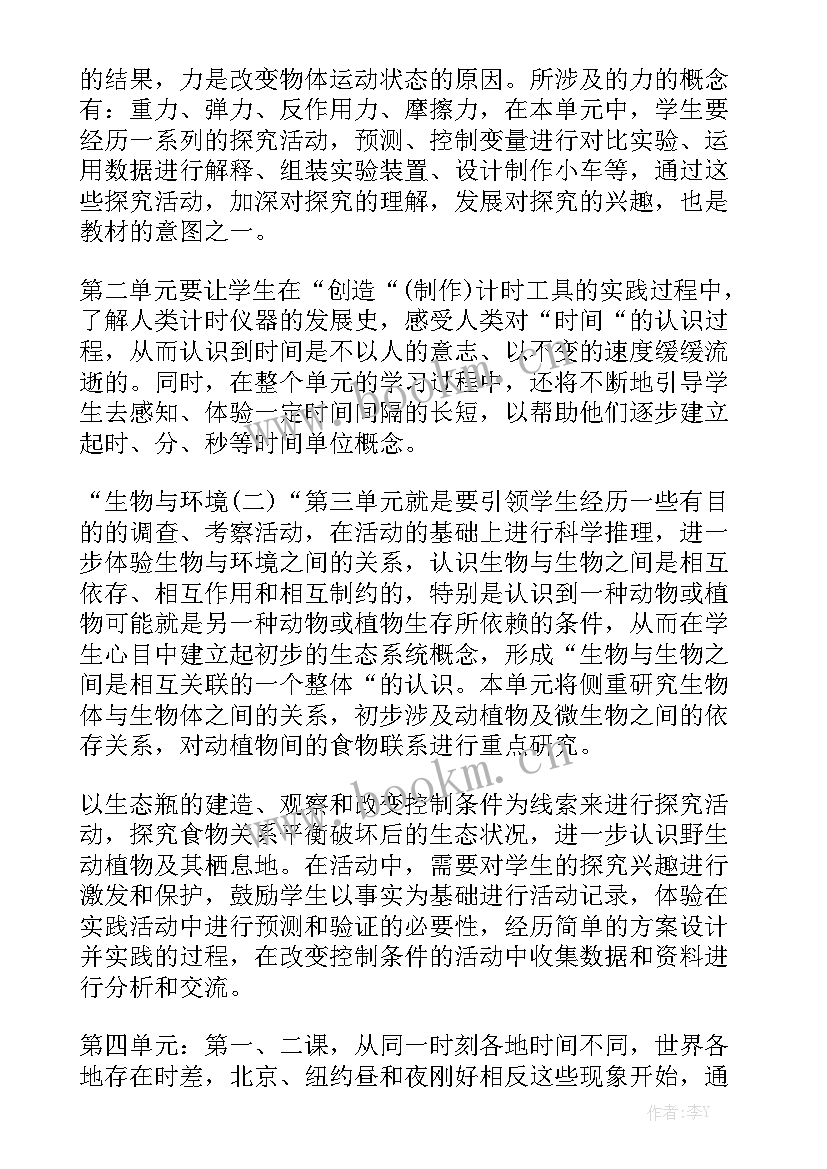 最新春季学期教师教学工作计划 教师新学期工作计划和目标汇总