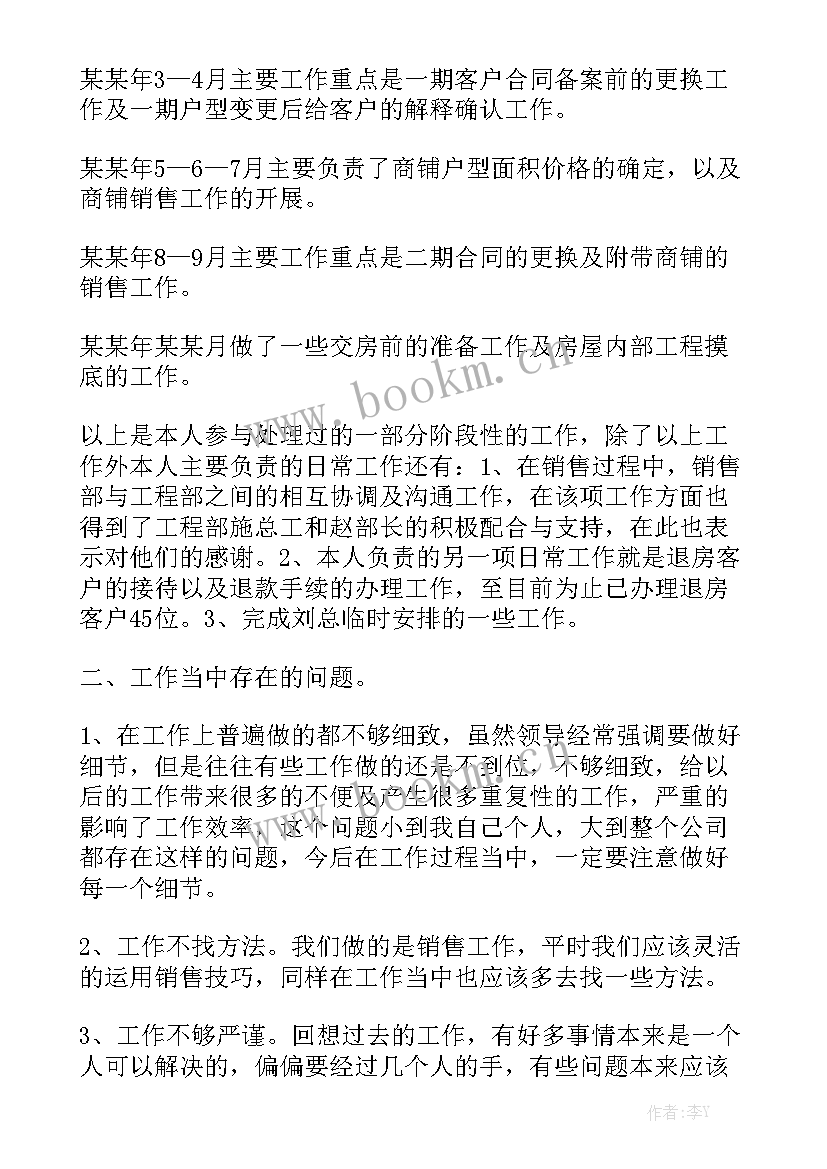 电话中心年度总结 电话客服个人工作计划优秀