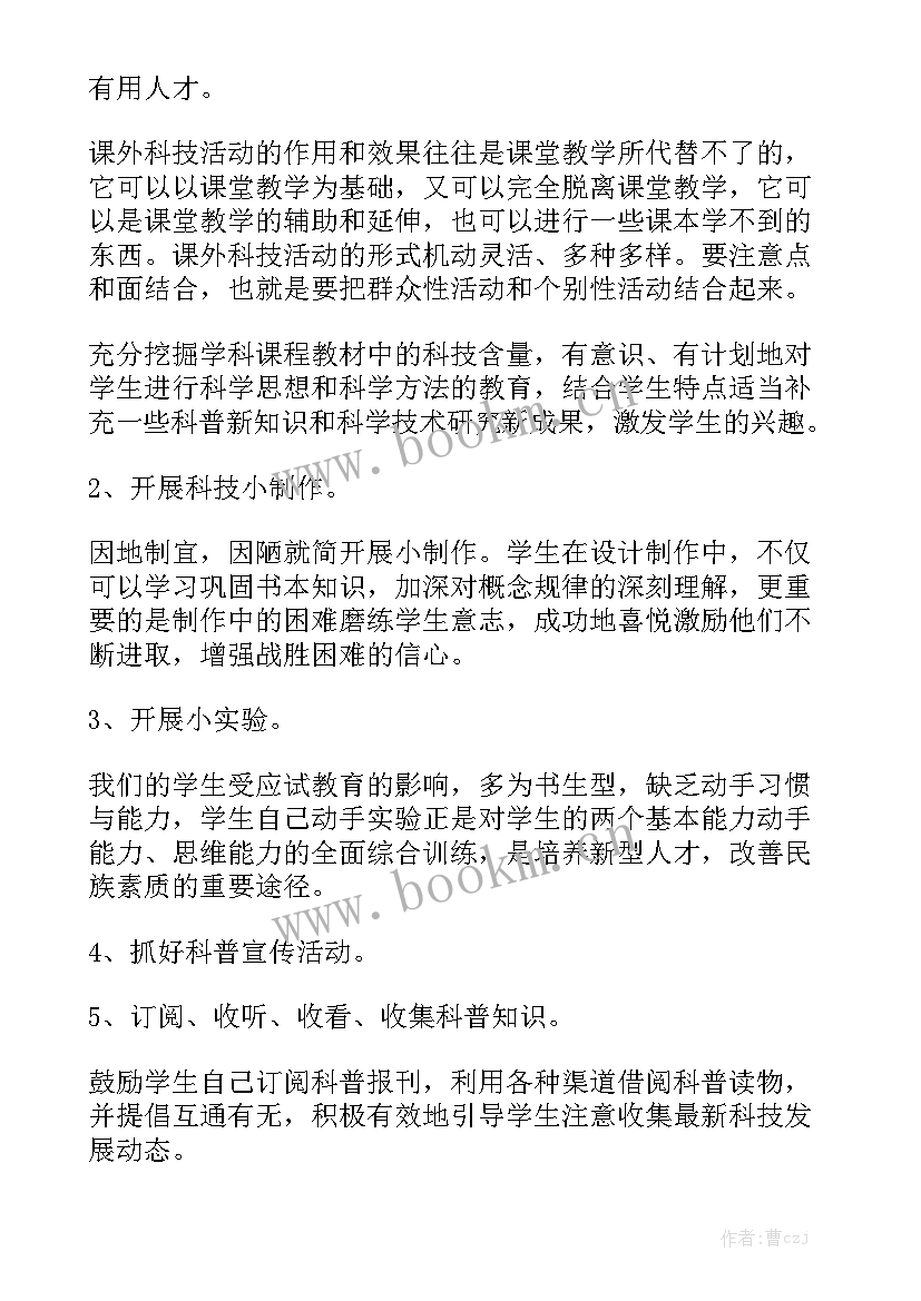 2023年写字兴趣小组活动计划 兴趣小组教学工作计划优秀