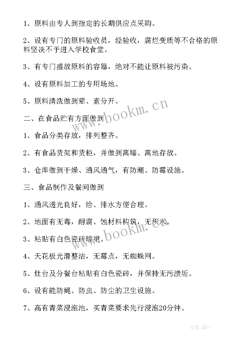 后勤食堂工作总结报告模板