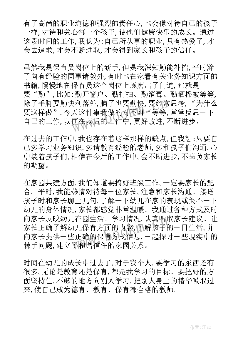 2023年主班老师中班工作计划和目标(6篇)