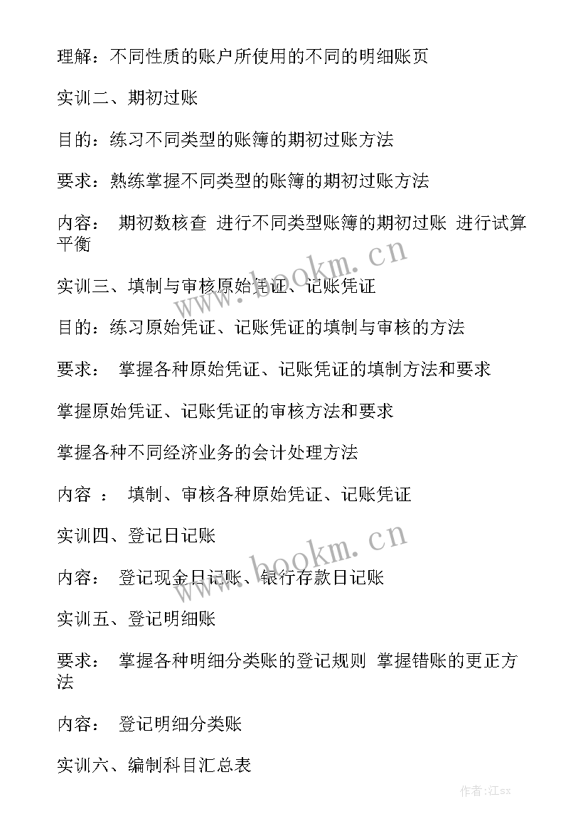 电子工作计划表大全