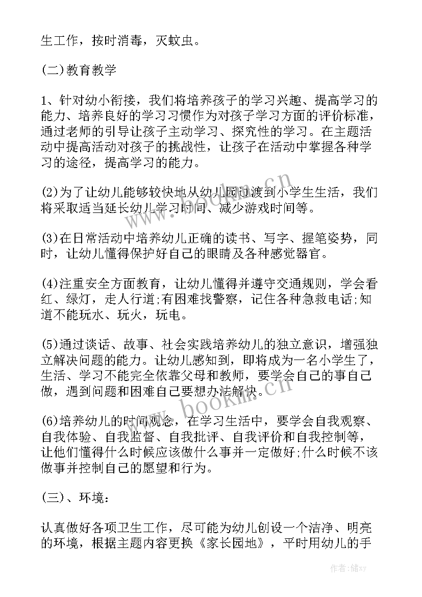 最新药店工作计划 周工作计划表优质