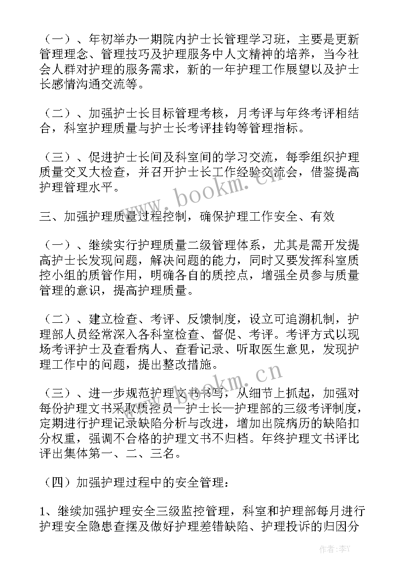 最新明年个人工作计划仓储管理汇总