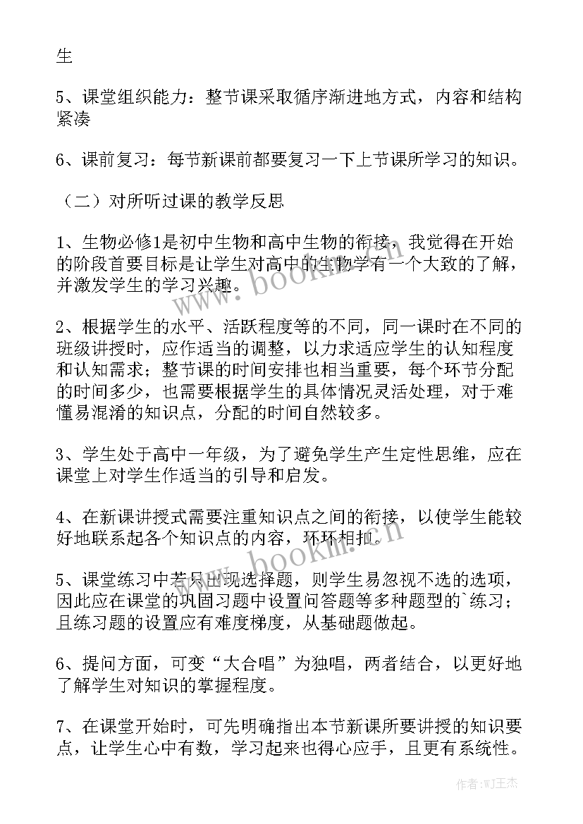 最新留学行业工作总结 实习工作计划模板