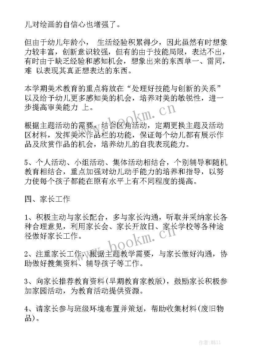 月工作计划报表 下周工作计划表格通用