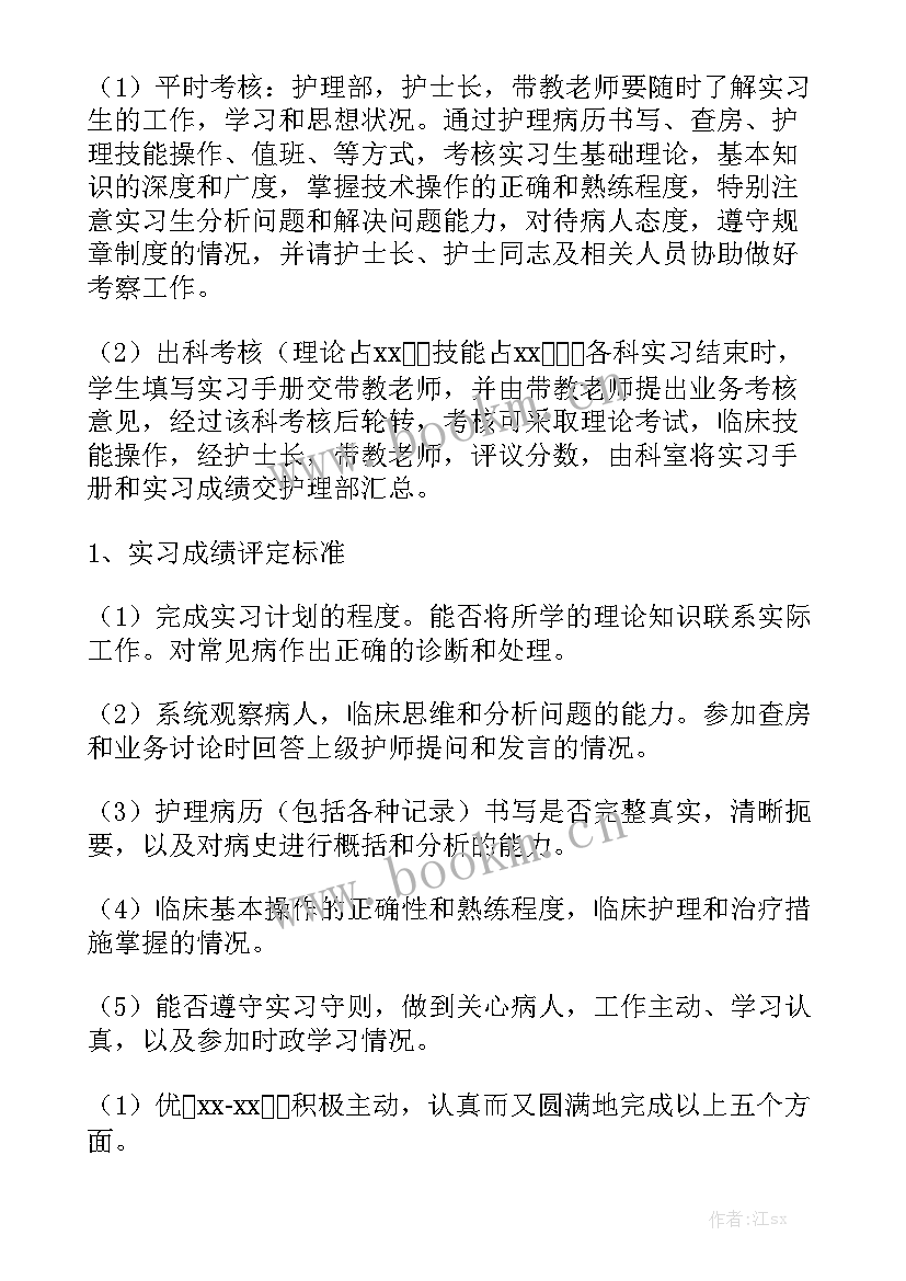 最新护理专业今后工作计划 护理专业大学生工作计划实用