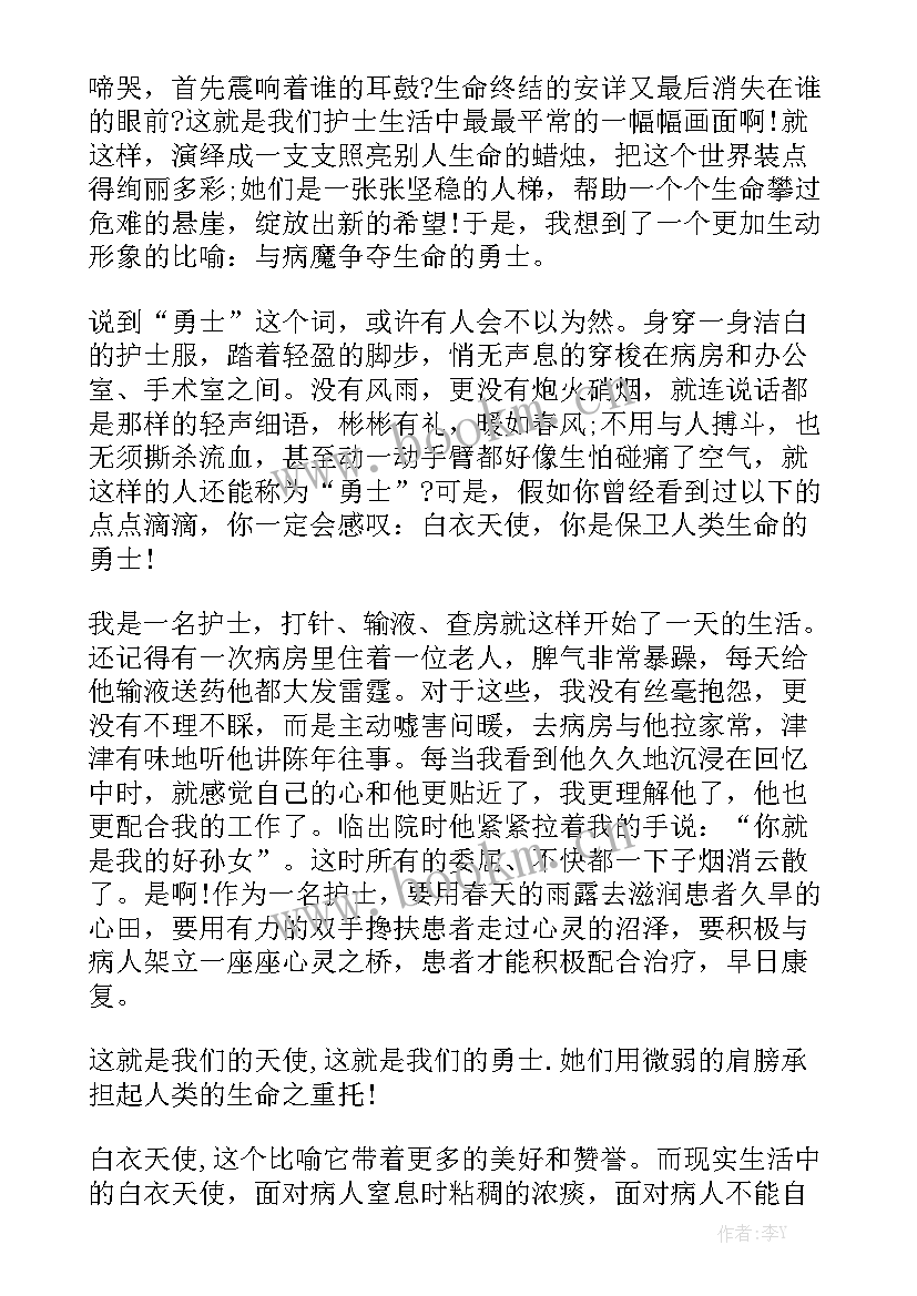 最新护士节庆祝活动计划 庆祝护士节的演讲稿(10篇)